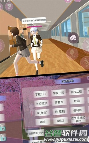 学姐一起玩手机版截图1