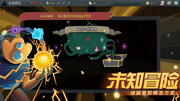 杀戮尖塔最新版本2025(Slay the spire)截图4
