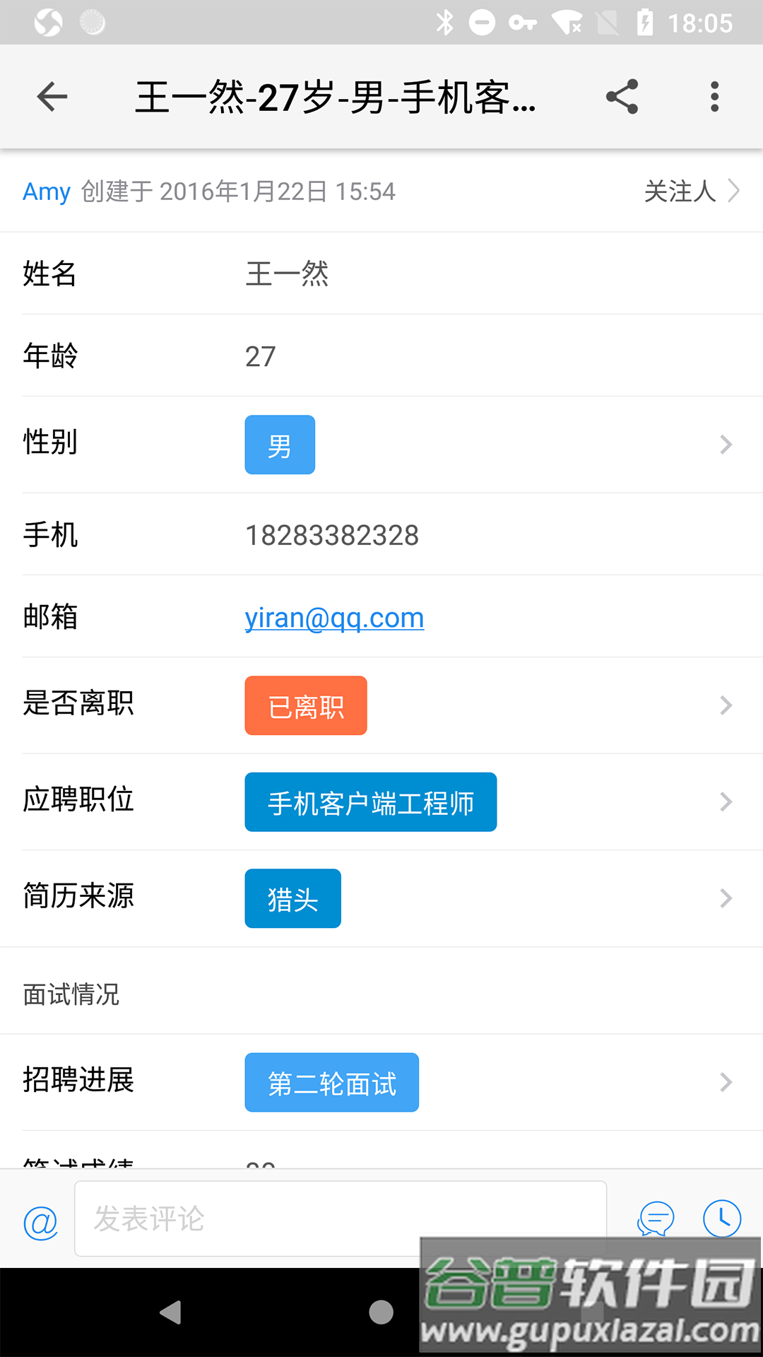 伙伴云app截图2