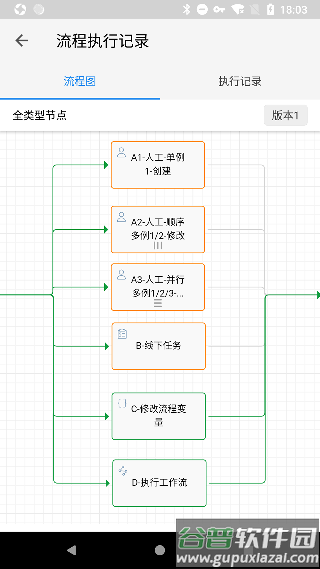 伙伴云app截图3