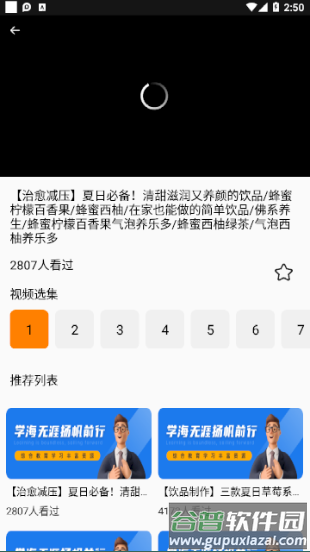 会计云app