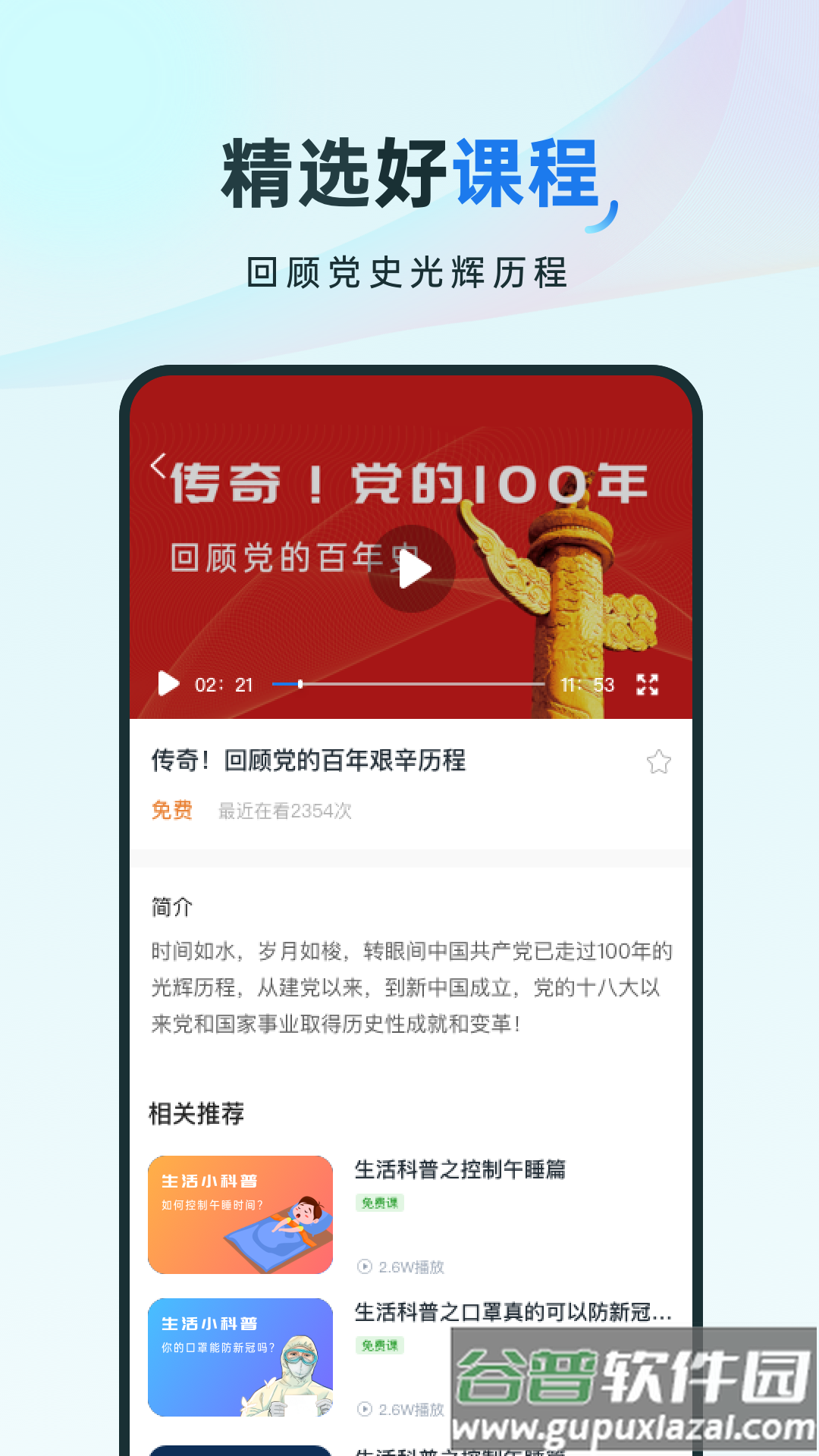 会计云app截图2