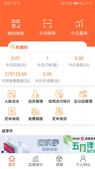 芝米招财猫app截图1