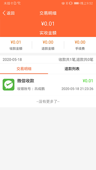 芝米招财猫app截图3