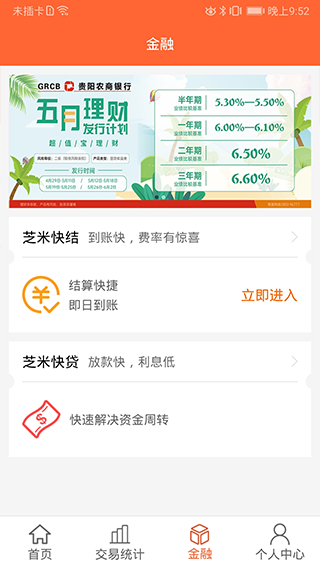 芝米招财猫app截图4