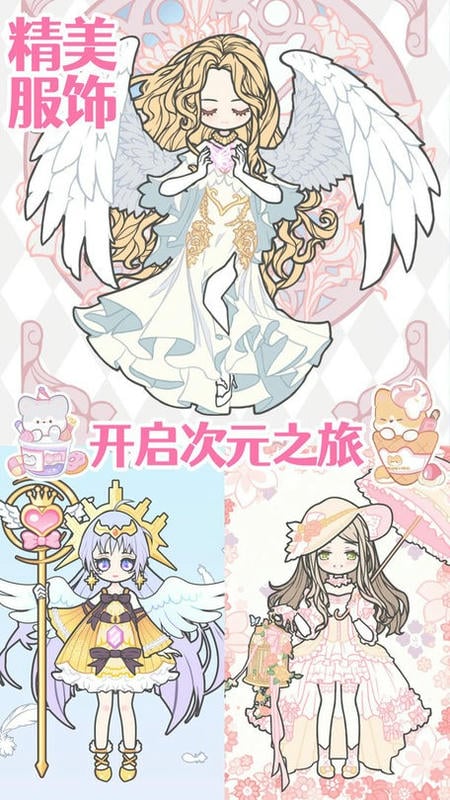 装扮时尚少女换装官方版截图1