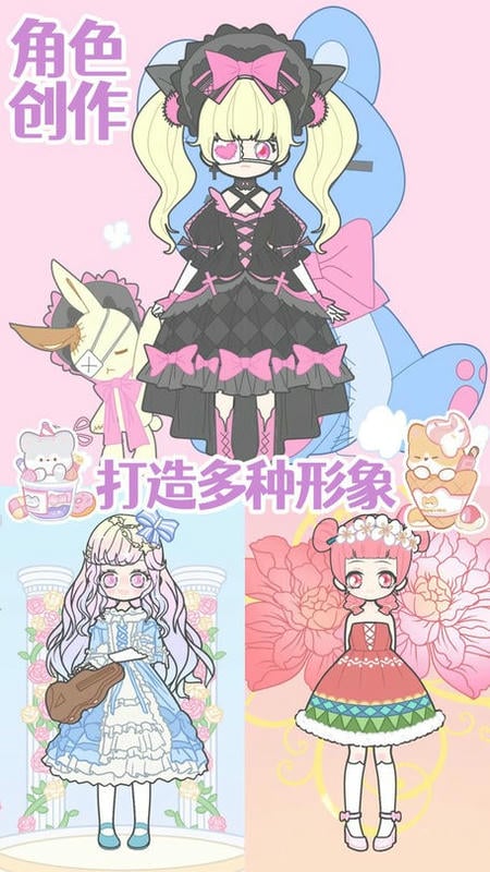 装扮时尚少女换装官方版截图3