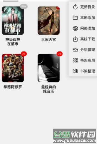 源阅读app安卓下载
