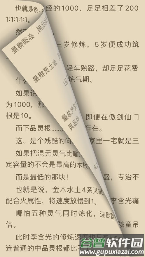 源阅读app安卓下载截图1