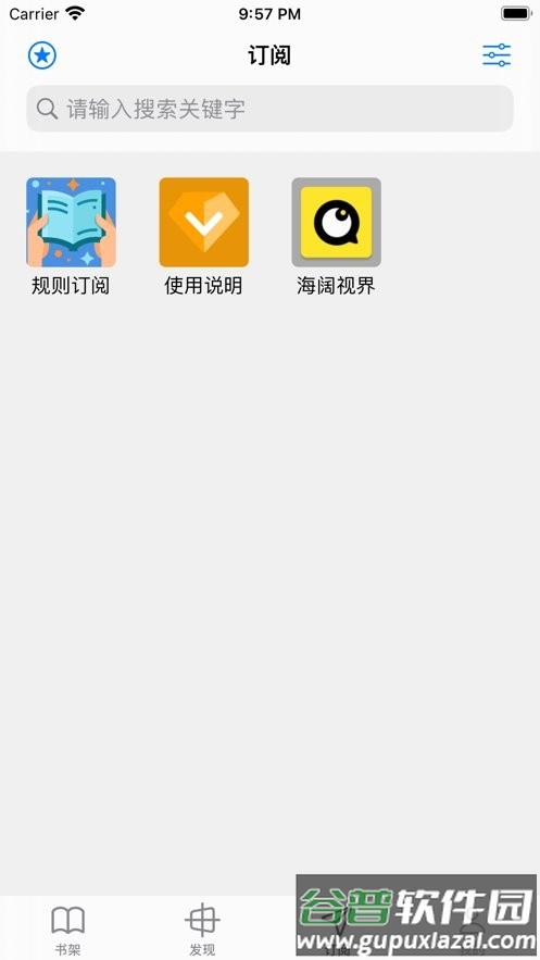 源阅读app安卓下载截图3