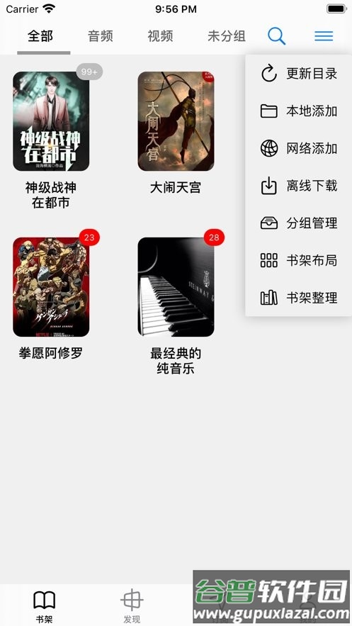 源阅读app安卓下载截图4