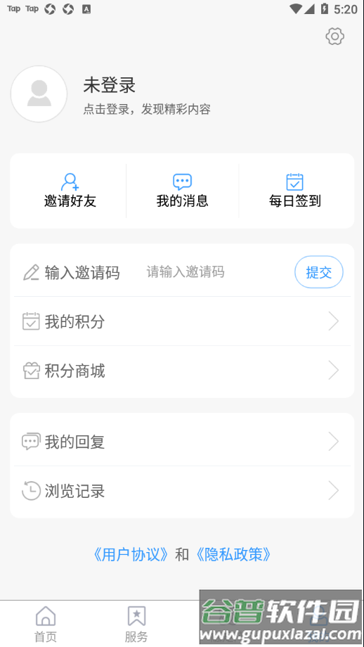济南铁路app截图3