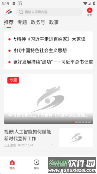 云上淮阳3