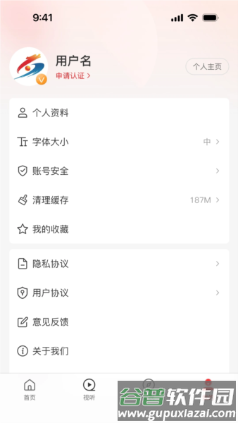 云上淮阳最新版截图4
