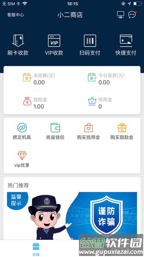 盛钱包成长版下载截图1