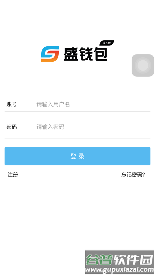 盛钱包成长版下载截图4