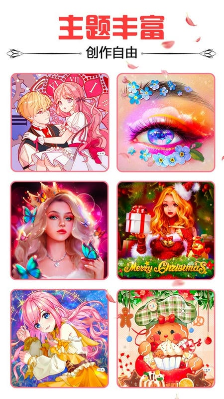 趣味涂数字填色手游截图2