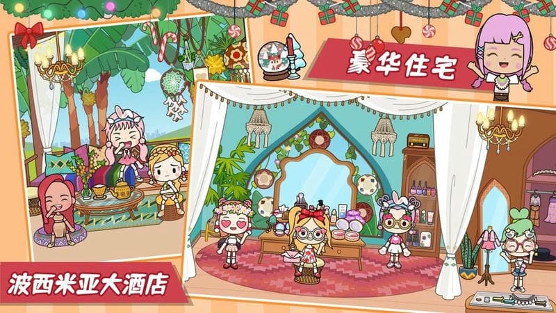 莱拉小镇城市生活手游截图2