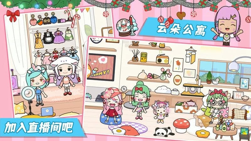 莱拉小镇城市生活手游截图4