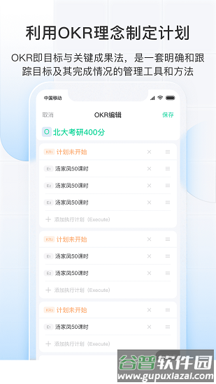 飞鱼长计划app
