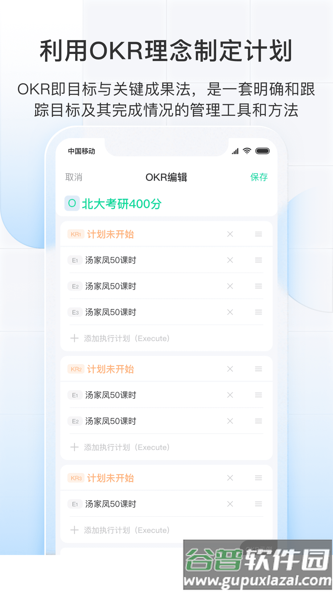 飞鱼长计划app截图1