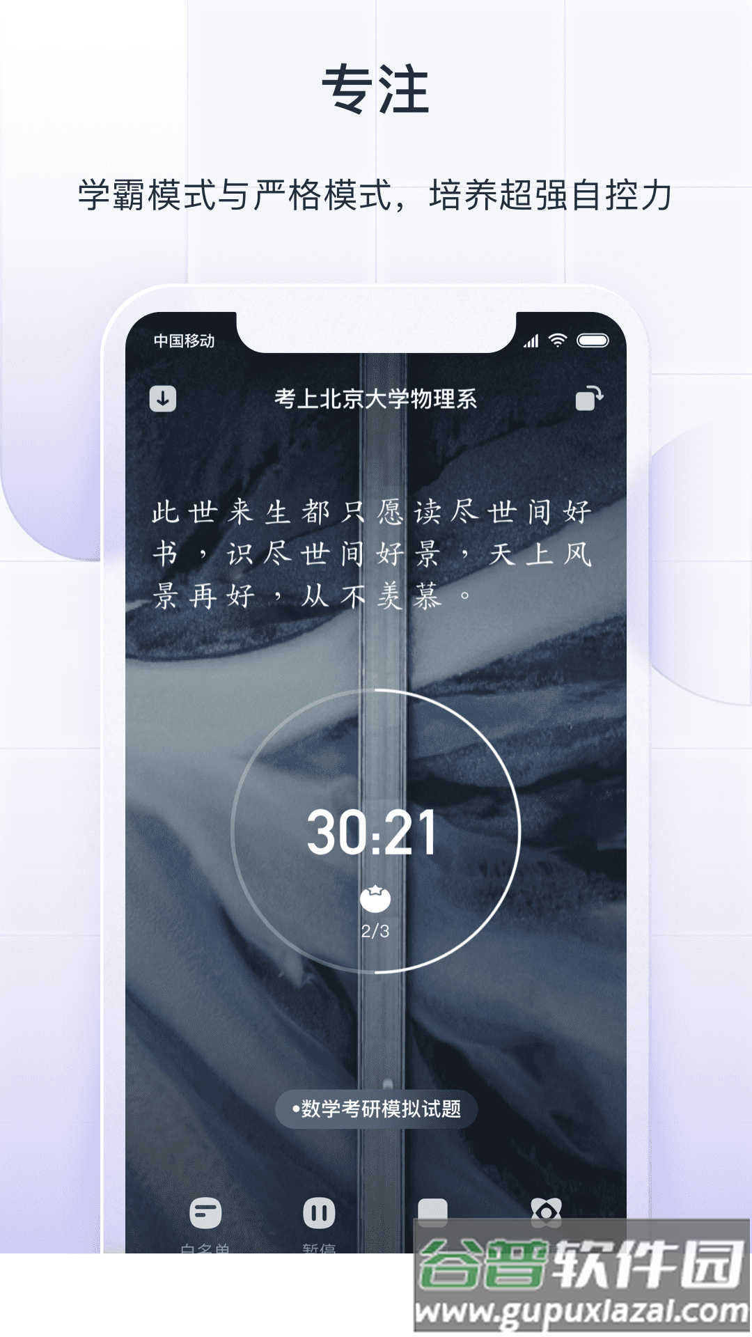 飞鱼长计划app截图5