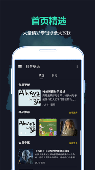 抖音壁纸app截图3