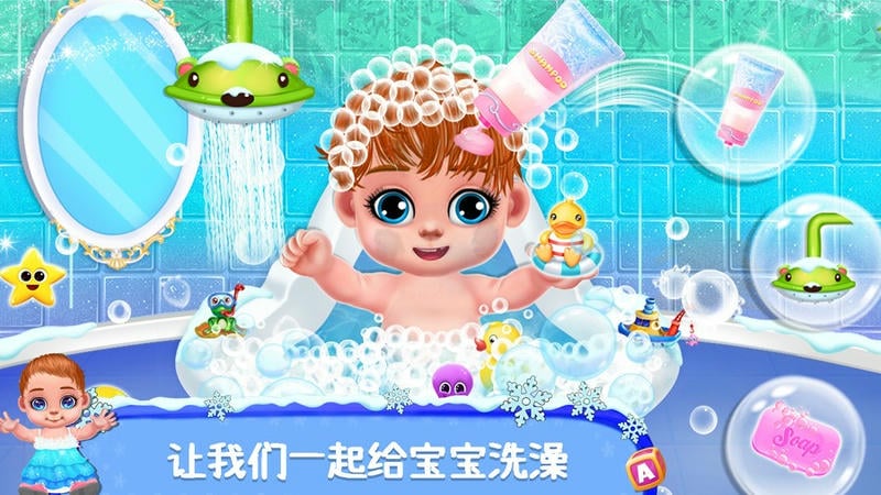 公主照顾新生宝宝手游截图2