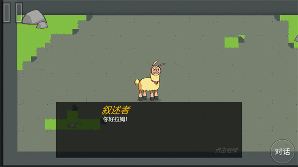 饥饿的拉姆最新版截图3