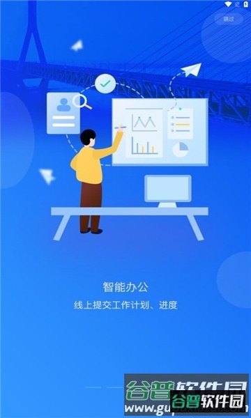道亨云办公2