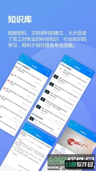 道亨云办公截图2