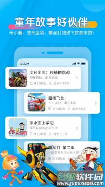 儿童故事宝贝听听app截图1