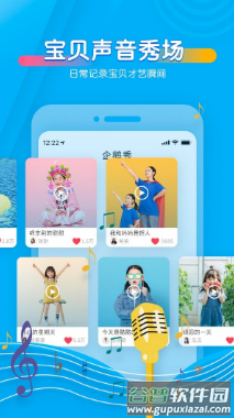 儿童故事宝贝听听app截图2