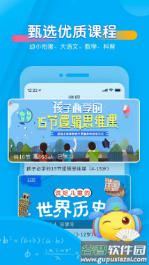 儿童故事宝贝听听app截图3