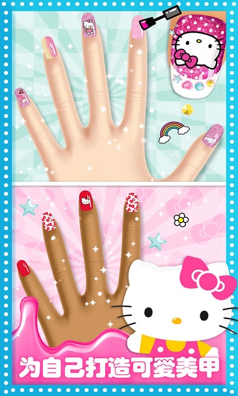 公主装扮时尚美甲手游截图4