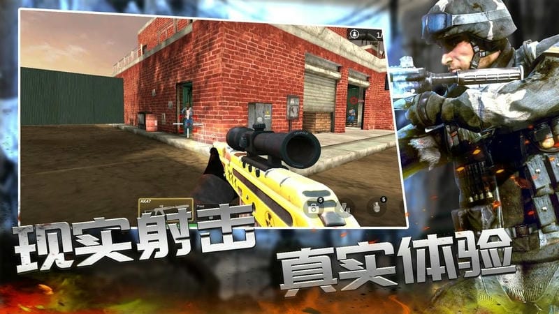反恐枪战精英官方版截图1