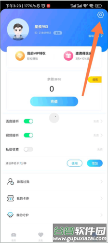 知聊app8