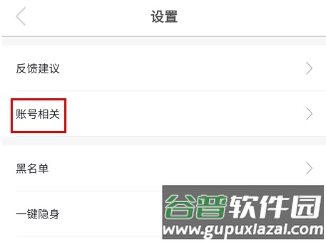知聊app14