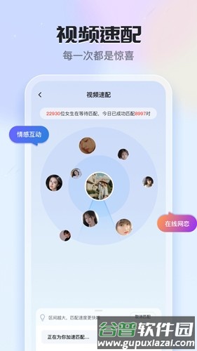 知聊聊天交友app截图3