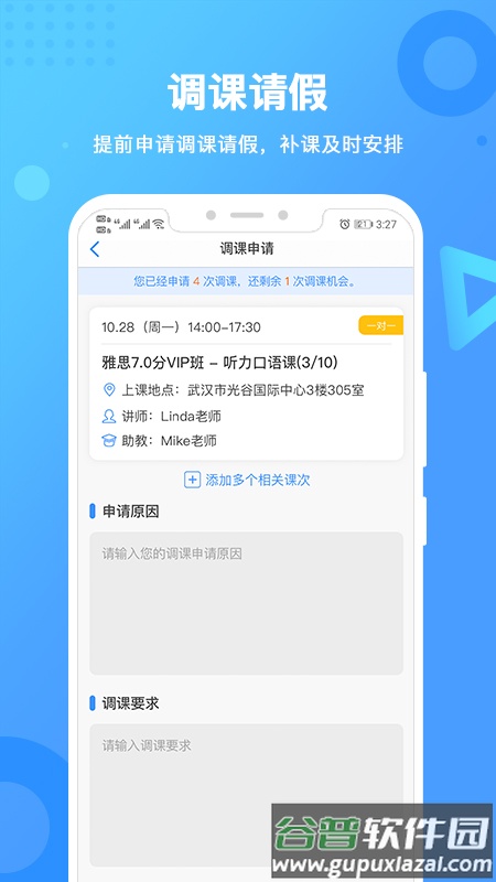 新航道app截图2