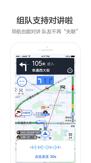 高德地图谷歌play版截图4