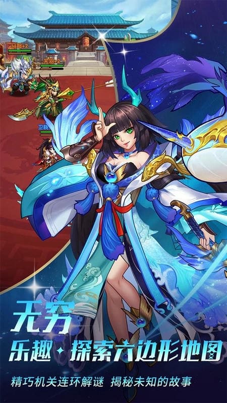 王道三国官方版