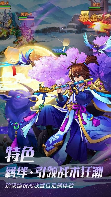 王道三国游戏截图4