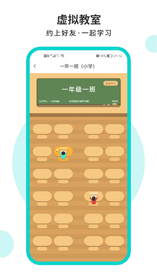 词源陋室自习室官方版截图1