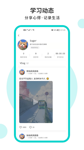 词源陋室自习室官方版截图2