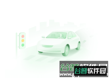 曹操司机经典版app