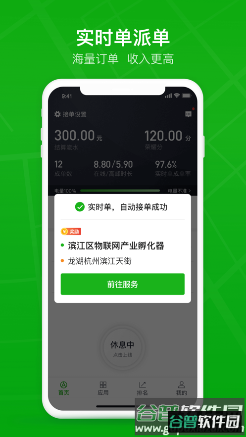 曹操司机经典版app截图4