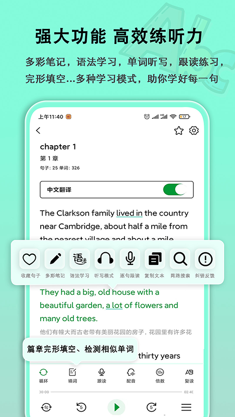 语法分析助手app截图2