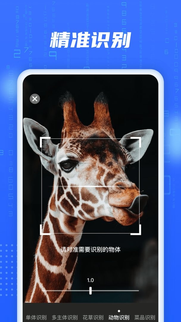 ai智能扫描官方版