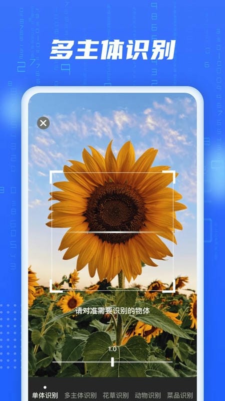 AI智能扫描app截图3
